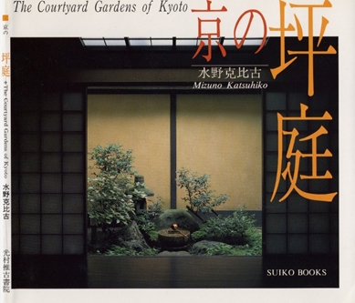 井上修造園・事業所案内