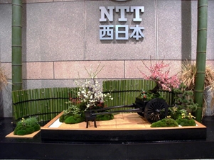 井上修造園・事業所案内